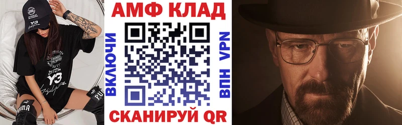 АМФ 97%  Купить  Заинск 