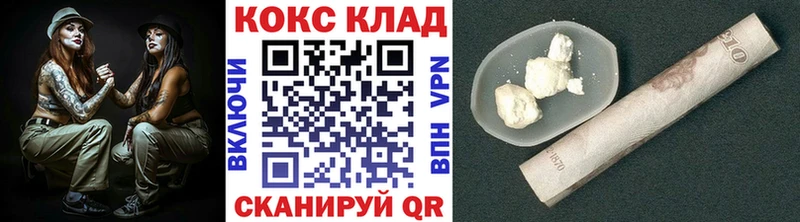 Купить  Заинск  КОКАИН FishScale 