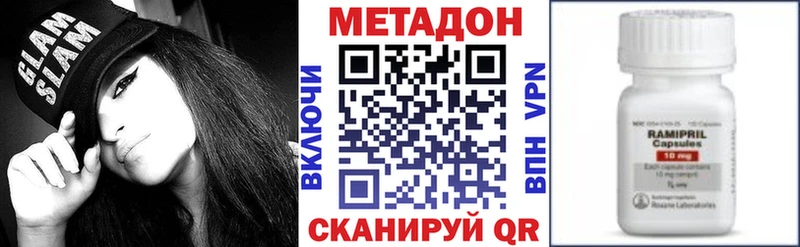 Купить где  Заинск  Метадон VHQ 